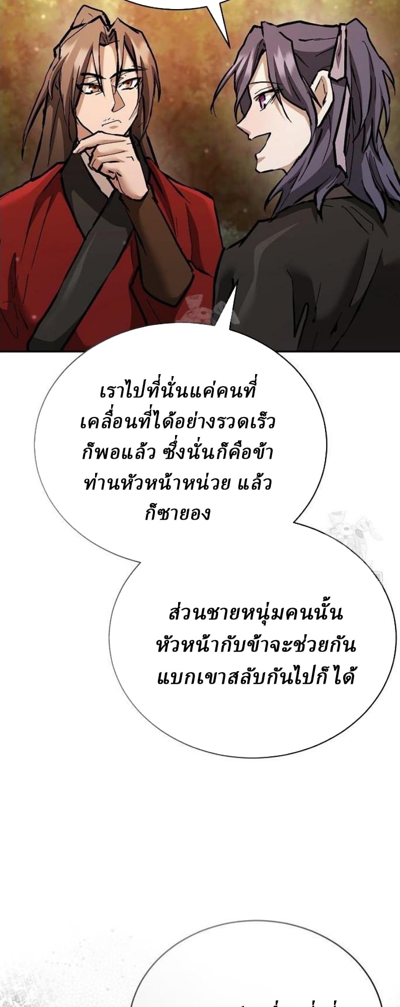 Reborn on the Demonic Cult Battlefield ยอดอัจฉริยะผู้หวนคืน ตอนที่ 18 page 66