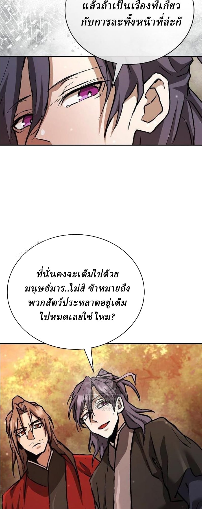 Reborn on the Demonic Cult Battlefield ยอดอัจฉริยะผู้หวนคืน ตอนที่ 18 page 67