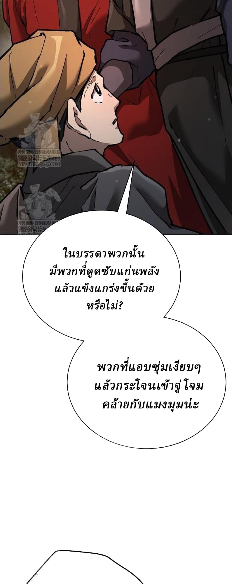 Reborn on the Demonic Cult Battlefield ยอดอัจฉริยะผู้หวนคืน ตอนที่ 18 page 68