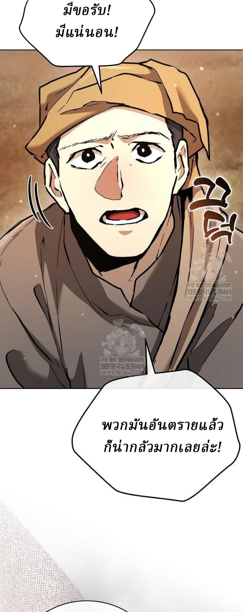 Reborn on the Demonic Cult Battlefield ยอดอัจฉริยะผู้หวนคืน ตอนที่ 18 page 69