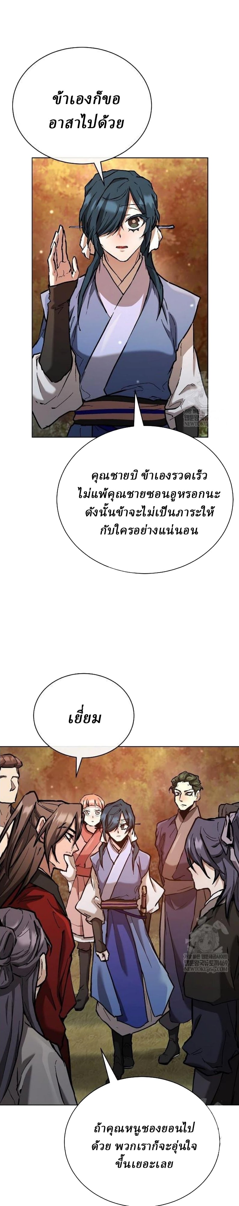 Reborn on the Demonic Cult Battlefield ยอดอัจฉริยะผู้หวนคืน ตอนที่ 18 page 73