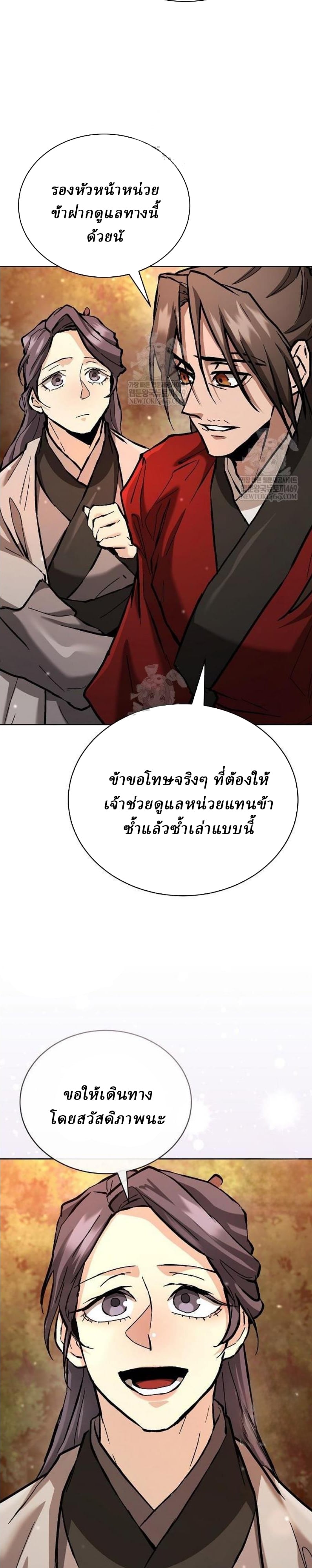 Reborn on the Demonic Cult Battlefield ยอดอัจฉริยะผู้หวนคืน ตอนที่ 18 page 74