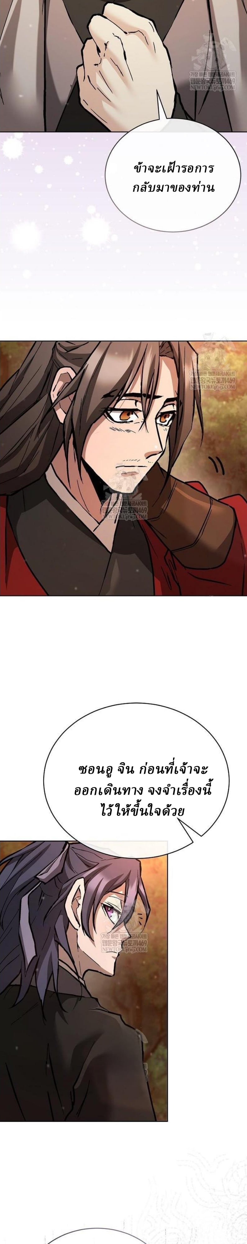 Reborn on the Demonic Cult Battlefield ยอดอัจฉริยะผู้หวนคืน ตอนที่ 18 page 75
