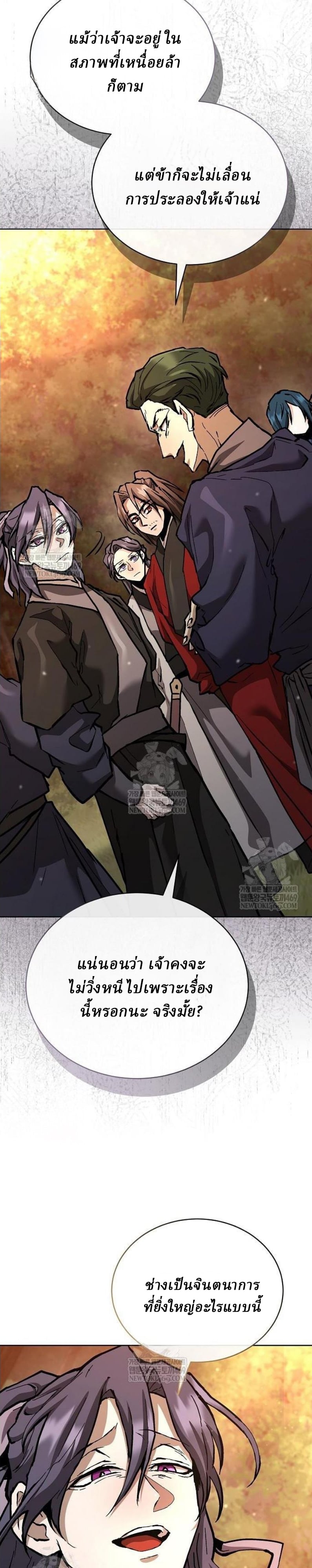 Reborn on the Demonic Cult Battlefield ยอดอัจฉริยะผู้หวนคืน ตอนที่ 18 page 76