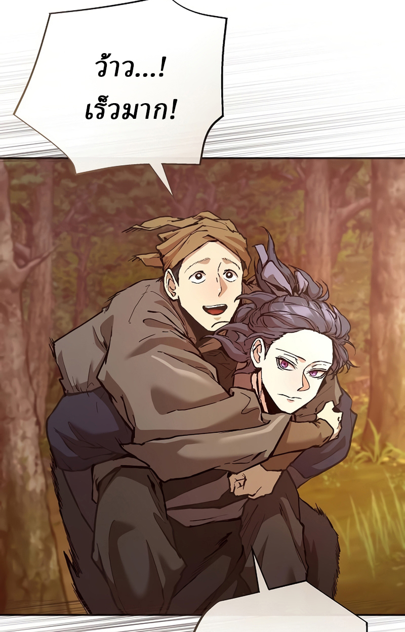 Reborn on the Demonic Cult Battlefield ยอดอัจฉริยะผู้หวนคืน ตอนที่ 19 page 2