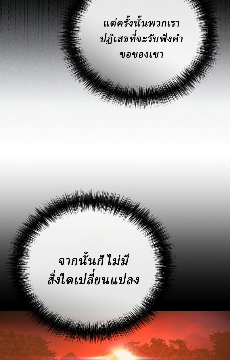 Reborn on the Demonic Cult Battlefield ยอดอัจฉริยะผู้หวนคืน ตอนที่ 19 page 6