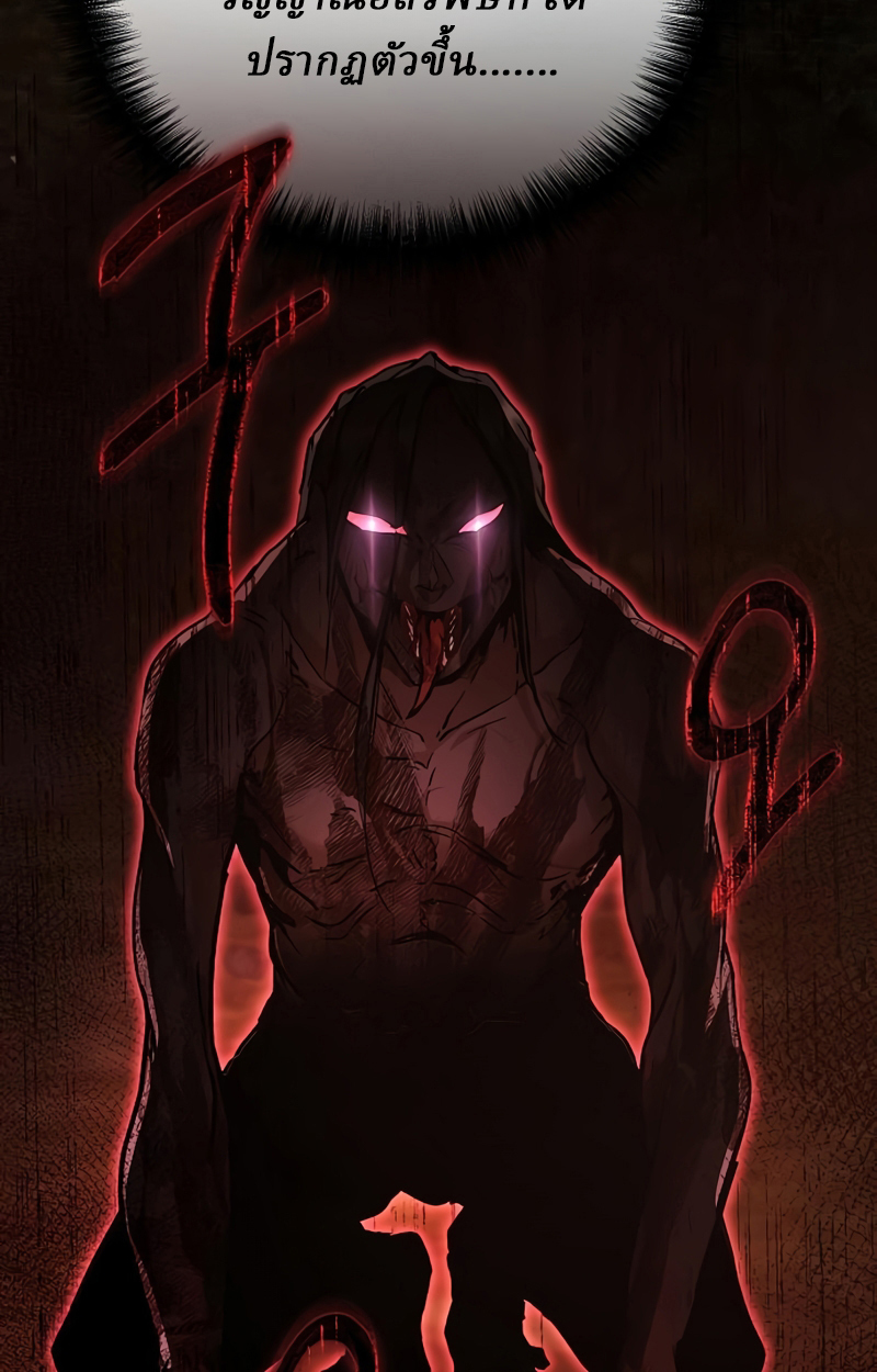 Reborn on the Demonic Cult Battlefield ยอดอัจฉริยะผู้หวนคืน ตอนที่ 19 page 8