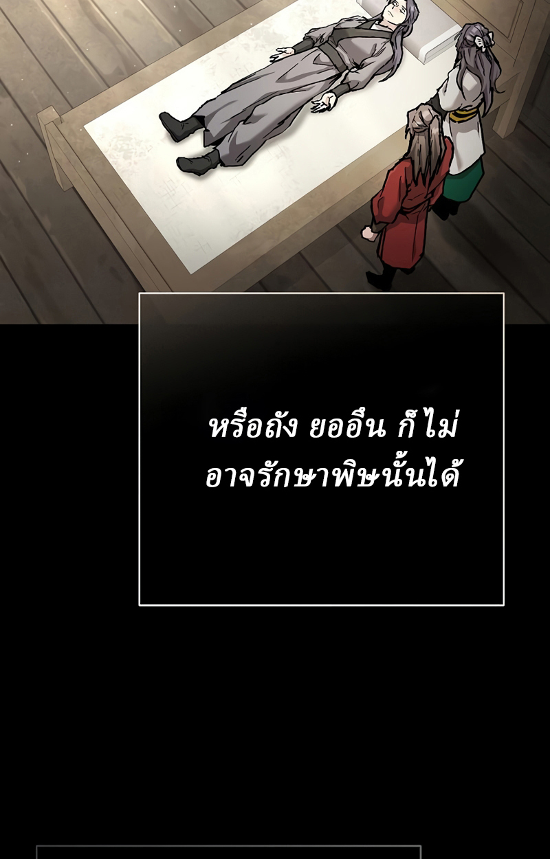 Reborn on the Demonic Cult Battlefield ยอดอัจฉริยะผู้หวนคืน ตอนที่ 19 page 13