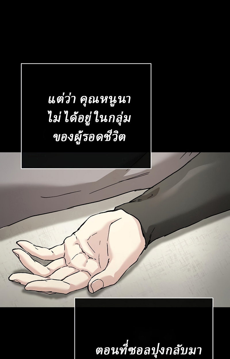 Reborn on the Demonic Cult Battlefield ยอดอัจฉริยะผู้หวนคืน ตอนที่ 19 page 16