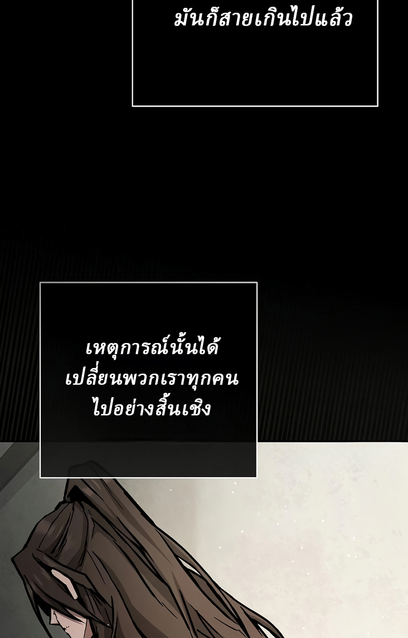 Reborn on the Demonic Cult Battlefield ยอดอัจฉริยะผู้หวนคืน ตอนที่ 19 page 17