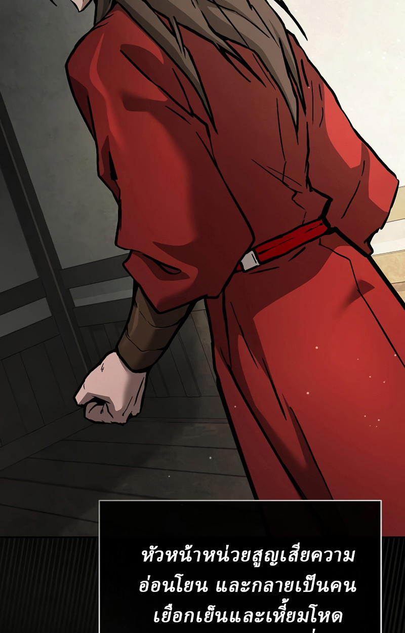 Reborn on the Demonic Cult Battlefield ยอดอัจฉริยะผู้หวนคืน ตอนที่ 19 page 18