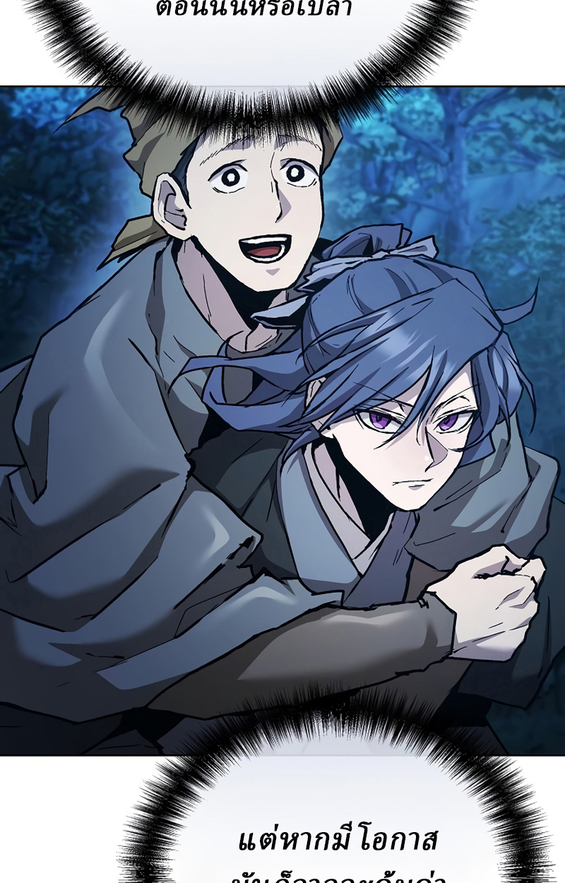 Reborn on the Demonic Cult Battlefield ยอดอัจฉริยะผู้หวนคืน ตอนที่ 19 page 21