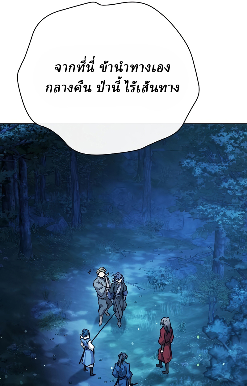 Reborn on the Demonic Cult Battlefield ยอดอัจฉริยะผู้หวนคืน ตอนที่ 19 page 23