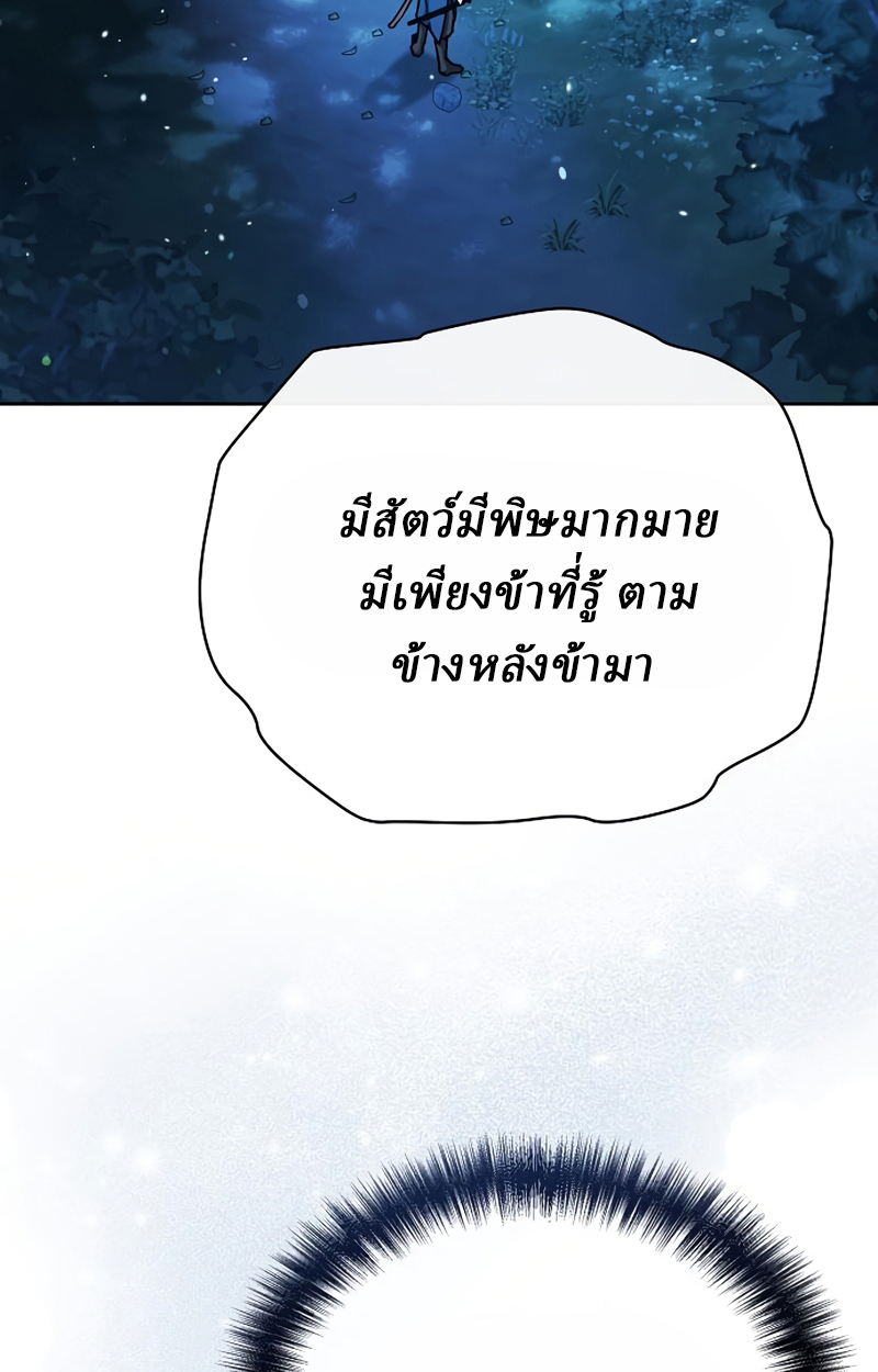 Reborn on the Demonic Cult Battlefield ยอดอัจฉริยะผู้หวนคืน ตอนที่ 19 page 24