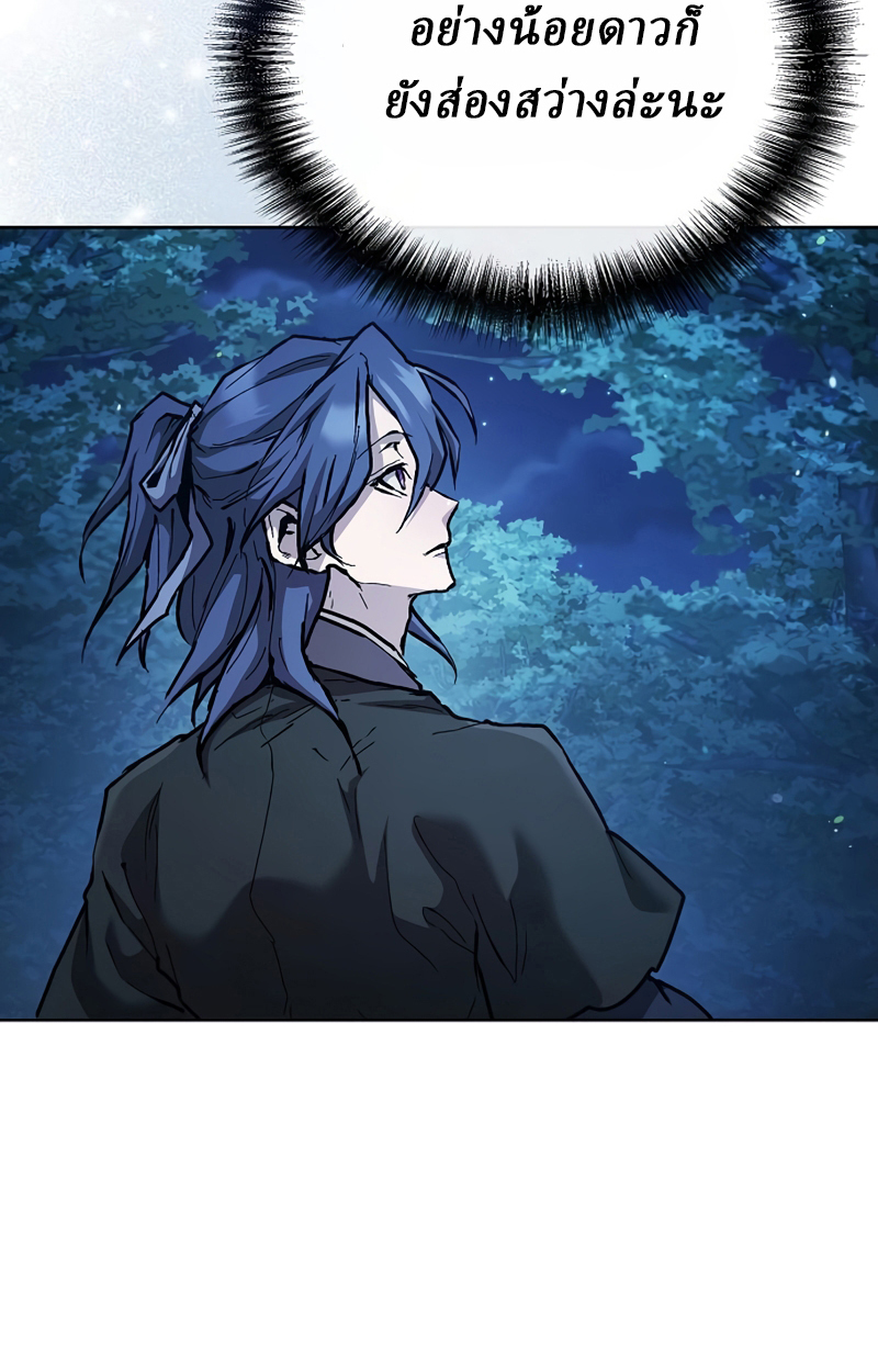 Reborn on the Demonic Cult Battlefield ยอดอัจฉริยะผู้หวนคืน ตอนที่ 19 page 25