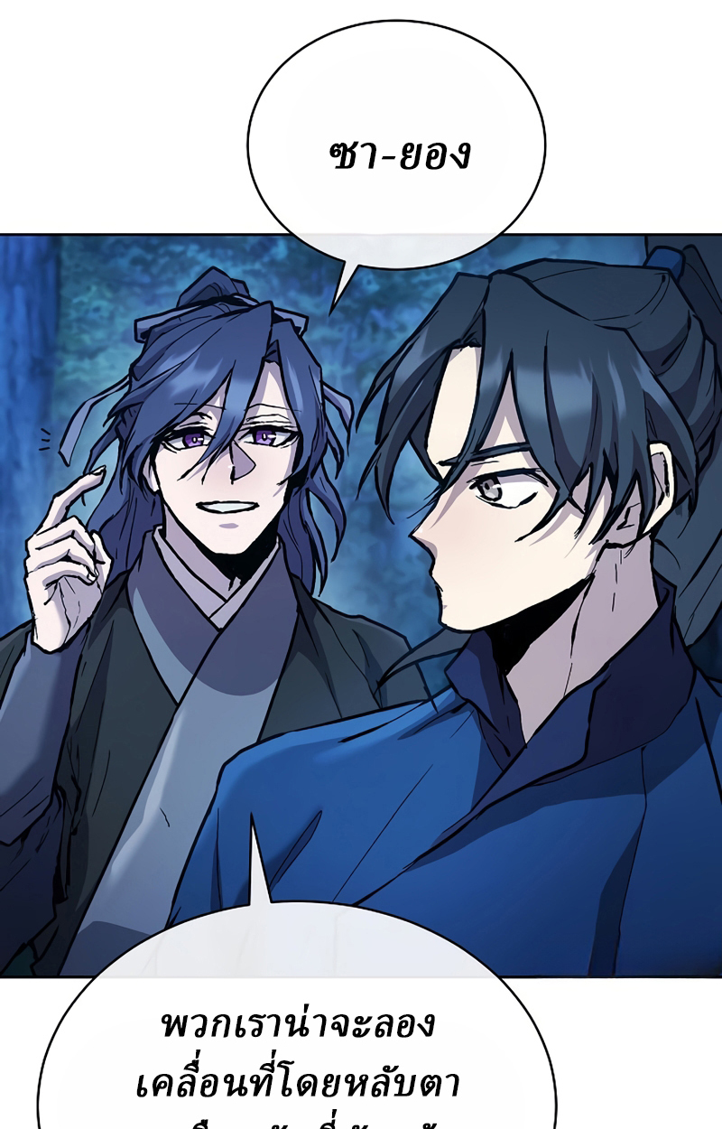 Reborn on the Demonic Cult Battlefield ยอดอัจฉริยะผู้หวนคืน ตอนที่ 19 page 26