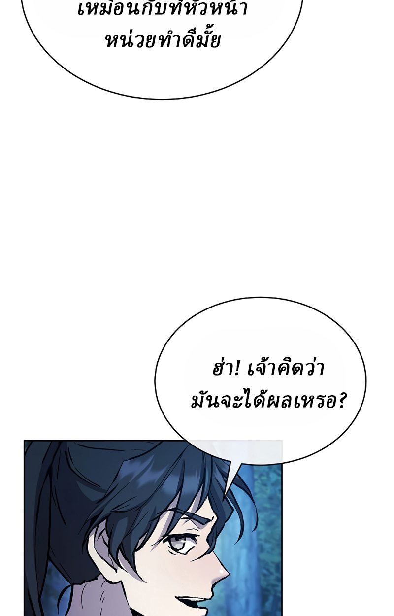 Reborn on the Demonic Cult Battlefield ยอดอัจฉริยะผู้หวนคืน ตอนที่ 19 page 27