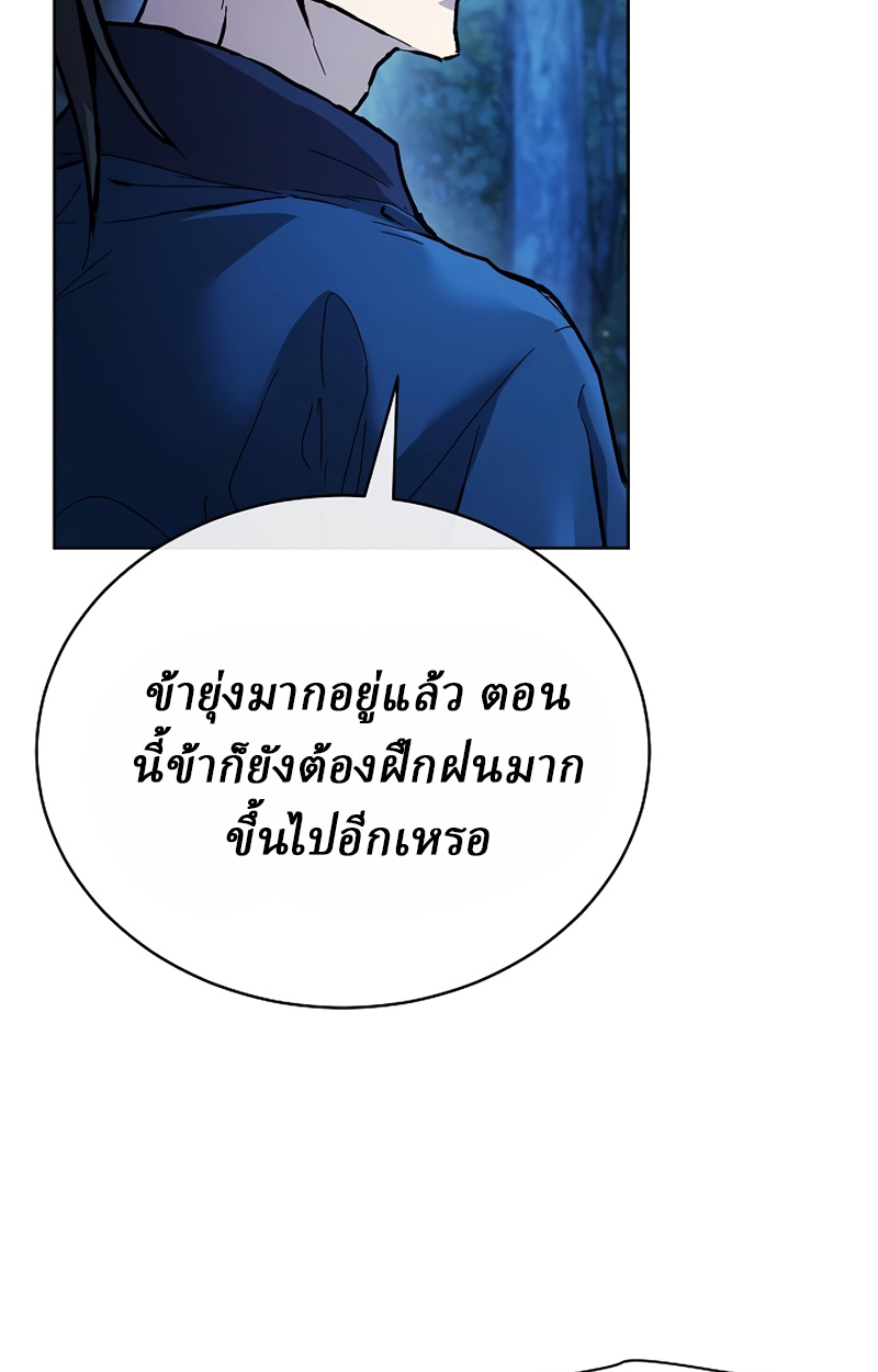 Reborn on the Demonic Cult Battlefield ยอดอัจฉริยะผู้หวนคืน ตอนที่ 19 page 28