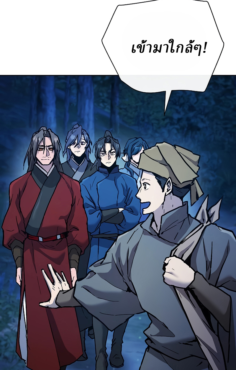 Reborn on the Demonic Cult Battlefield ยอดอัจฉริยะผู้หวนคืน ตอนที่ 19 page 29