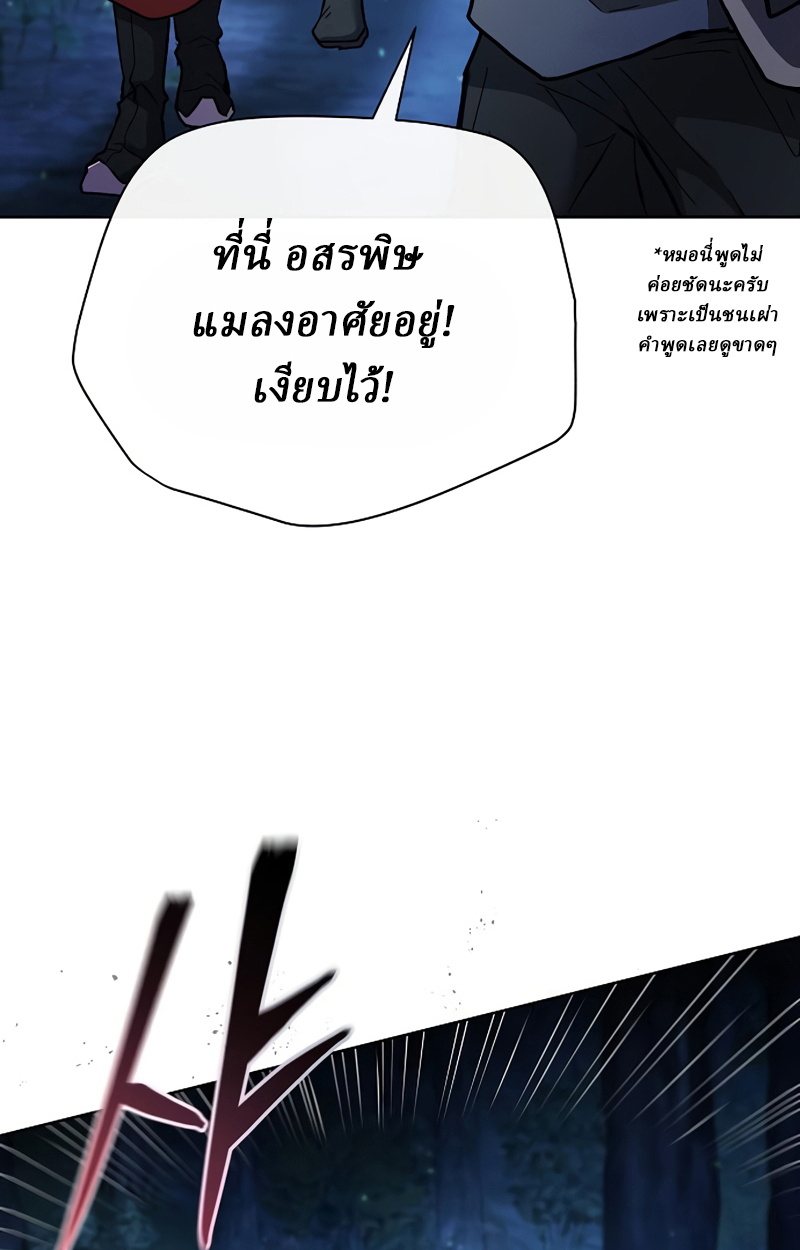 Reborn on the Demonic Cult Battlefield ยอดอัจฉริยะผู้หวนคืน ตอนที่ 19 page 30