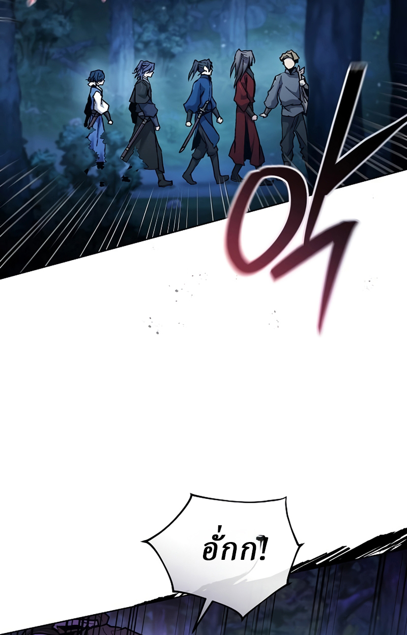 Reborn on the Demonic Cult Battlefield ยอดอัจฉริยะผู้หวนคืน ตอนที่ 19 page 31