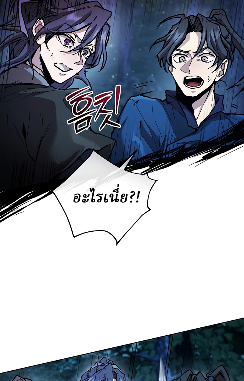 Reborn on the Demonic Cult Battlefield ยอดอัจฉริยะผู้หวนคืน ตอนที่ 19 page 32