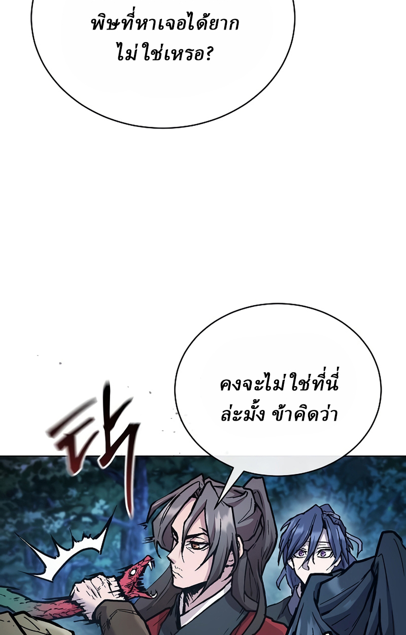 Reborn on the Demonic Cult Battlefield ยอดอัจฉริยะผู้หวนคืน ตอนที่ 19 page 35
