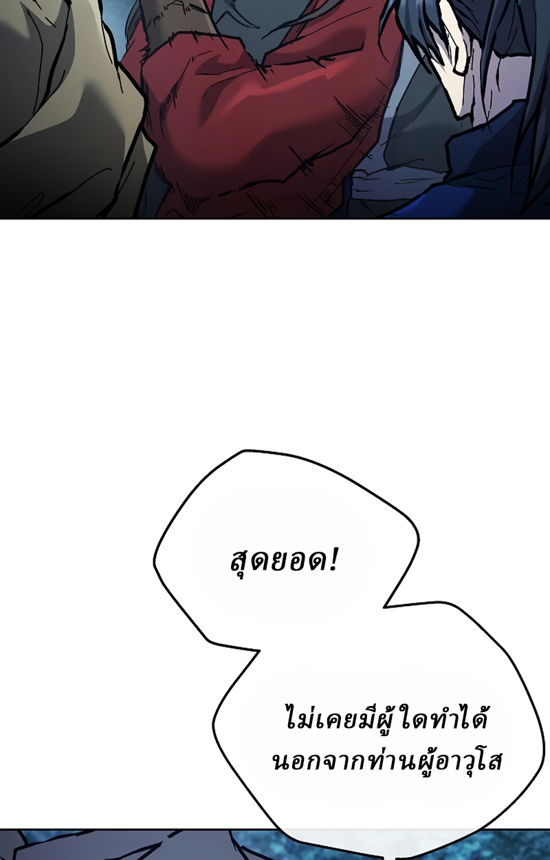 Reborn on the Demonic Cult Battlefield ยอดอัจฉริยะผู้หวนคืน ตอนที่ 19 page 36