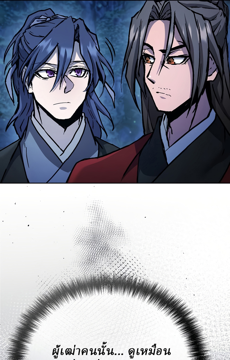 Reborn on the Demonic Cult Battlefield ยอดอัจฉริยะผู้หวนคืน ตอนที่ 19 page 45