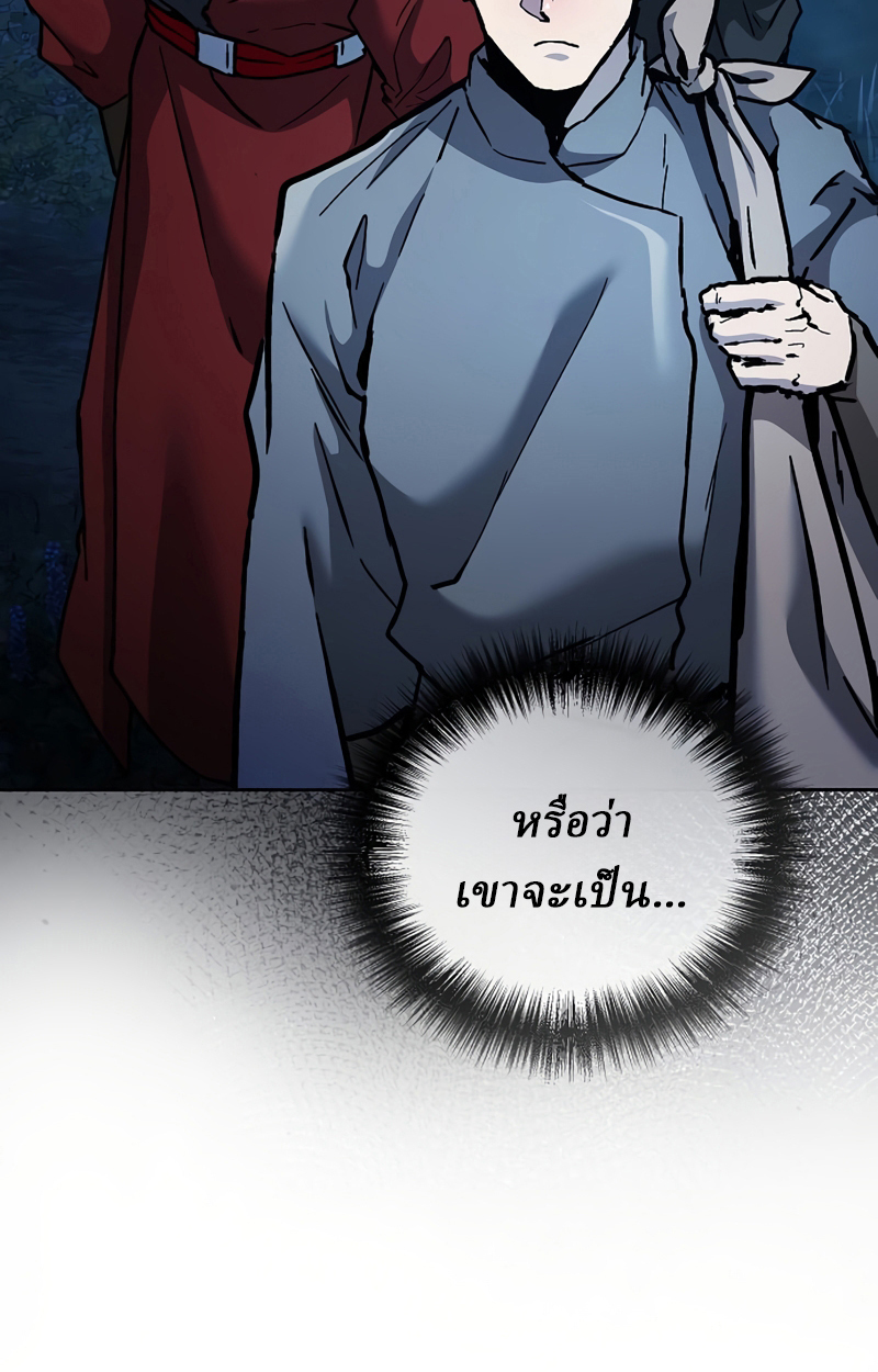 Reborn on the Demonic Cult Battlefield ยอดอัจฉริยะผู้หวนคืน ตอนที่ 19 page 47
