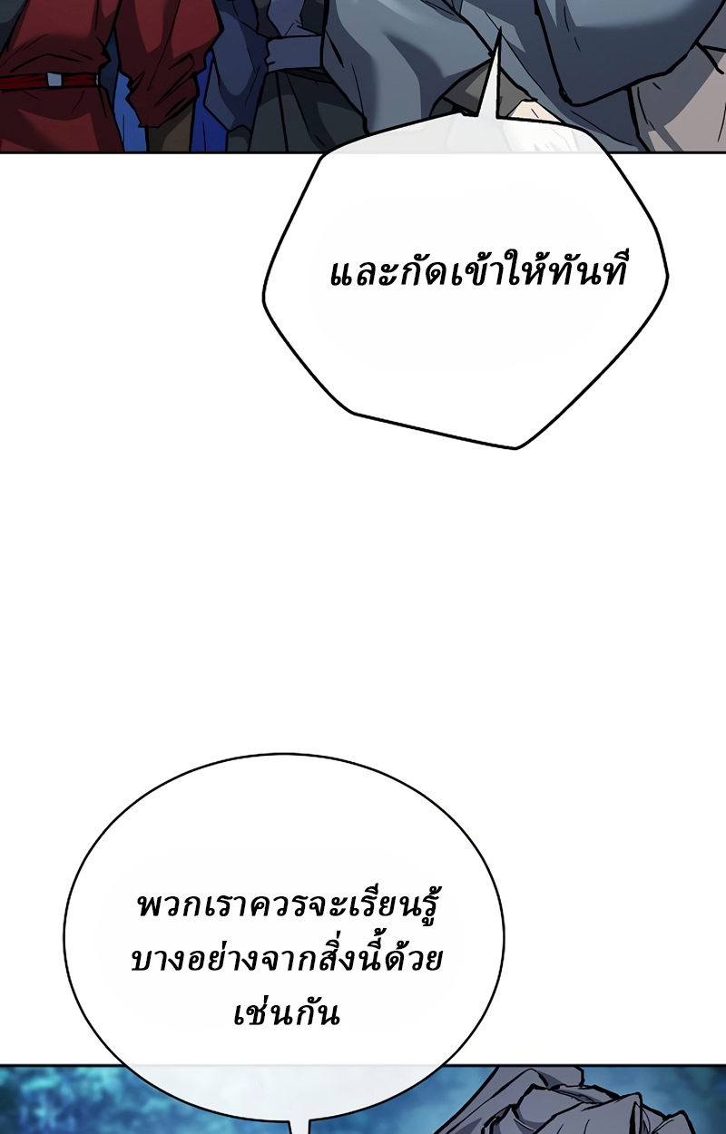 Reborn on the Demonic Cult Battlefield ยอดอัจฉริยะผู้หวนคืน ตอนที่ 19 page 49