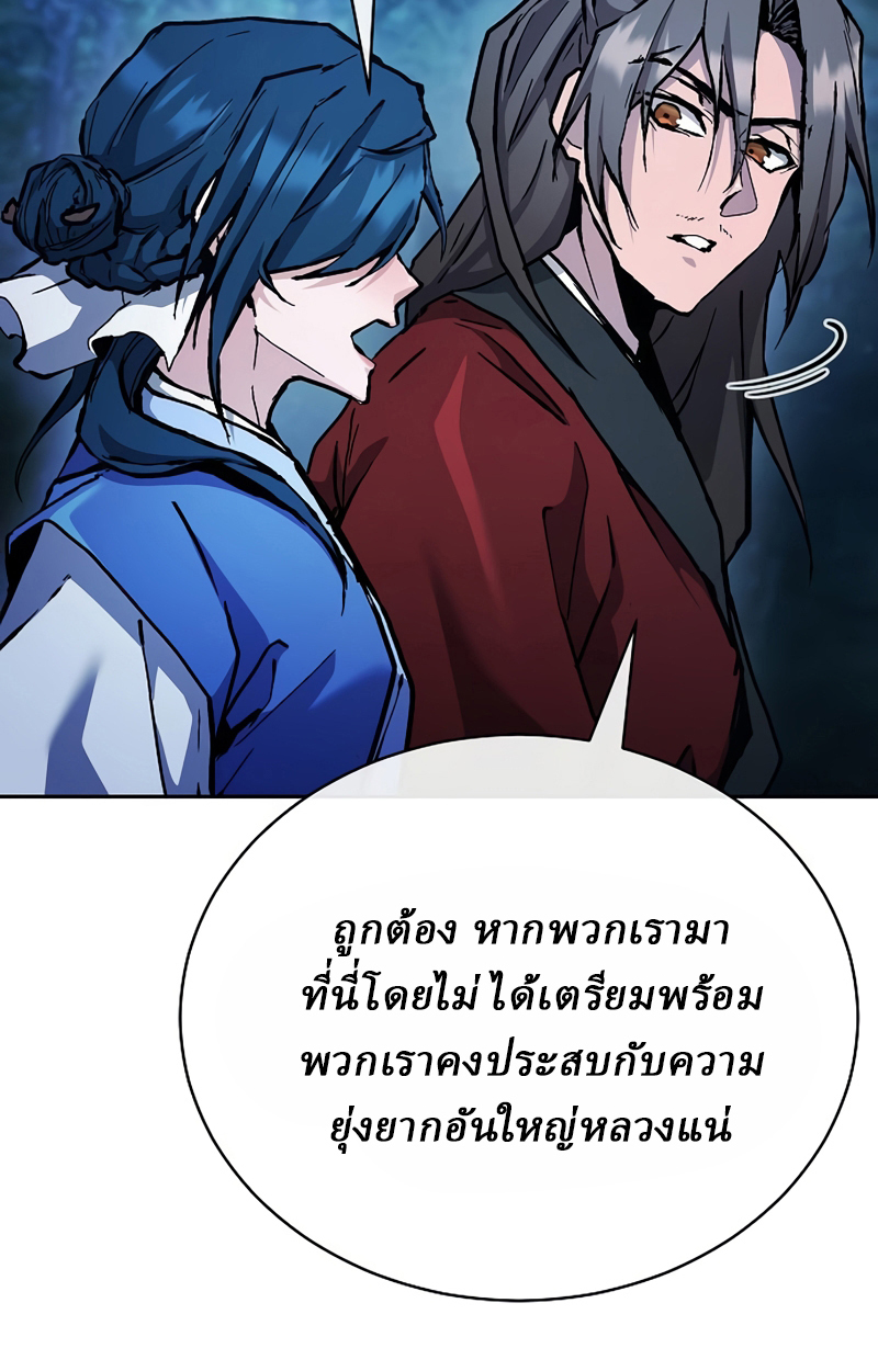 Reborn on the Demonic Cult Battlefield ยอดอัจฉริยะผู้หวนคืน ตอนที่ 19 page 50