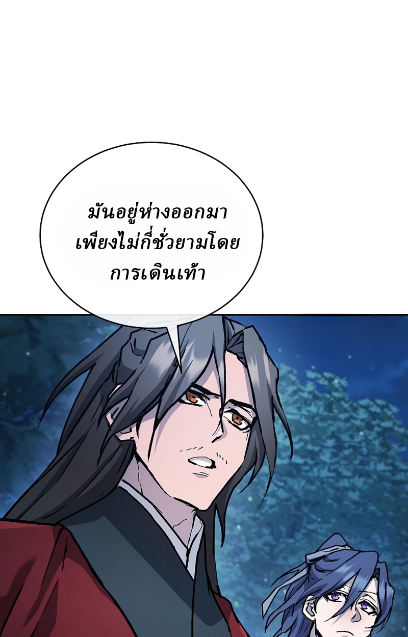 Reborn on the Demonic Cult Battlefield ยอดอัจฉริยะผู้หวนคืน ตอนที่ 19 page 51