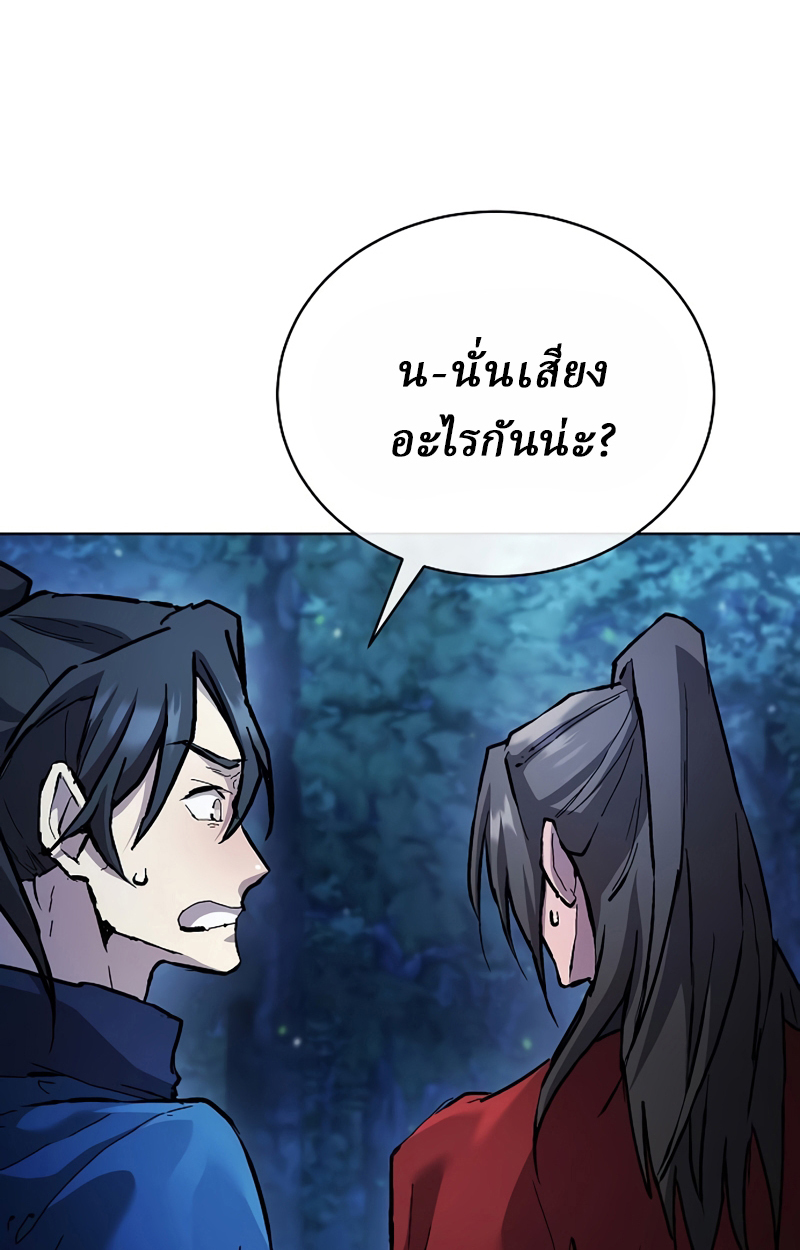 Reborn on the Demonic Cult Battlefield ยอดอัจฉริยะผู้หวนคืน ตอนที่ 19 page 54