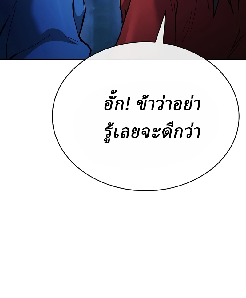 Reborn on the Demonic Cult Battlefield ยอดอัจฉริยะผู้หวนคืน ตอนที่ 19 page 55