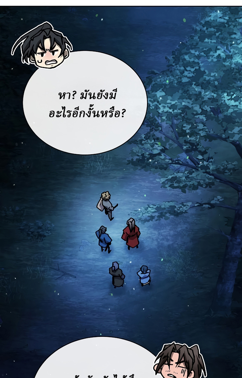 Reborn on the Demonic Cult Battlefield ยอดอัจฉริยะผู้หวนคืน ตอนที่ 19 page 56