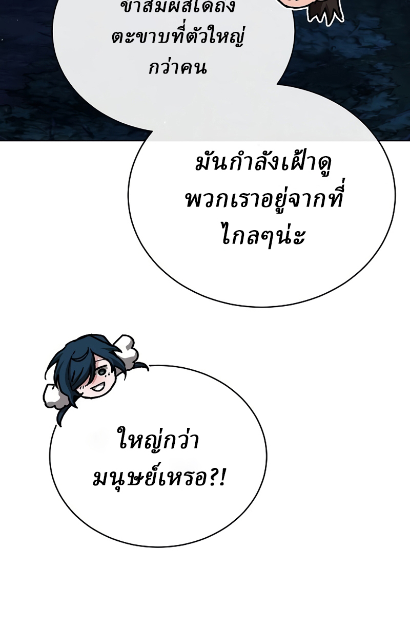 Reborn on the Demonic Cult Battlefield ยอดอัจฉริยะผู้หวนคืน ตอนที่ 19 page 57