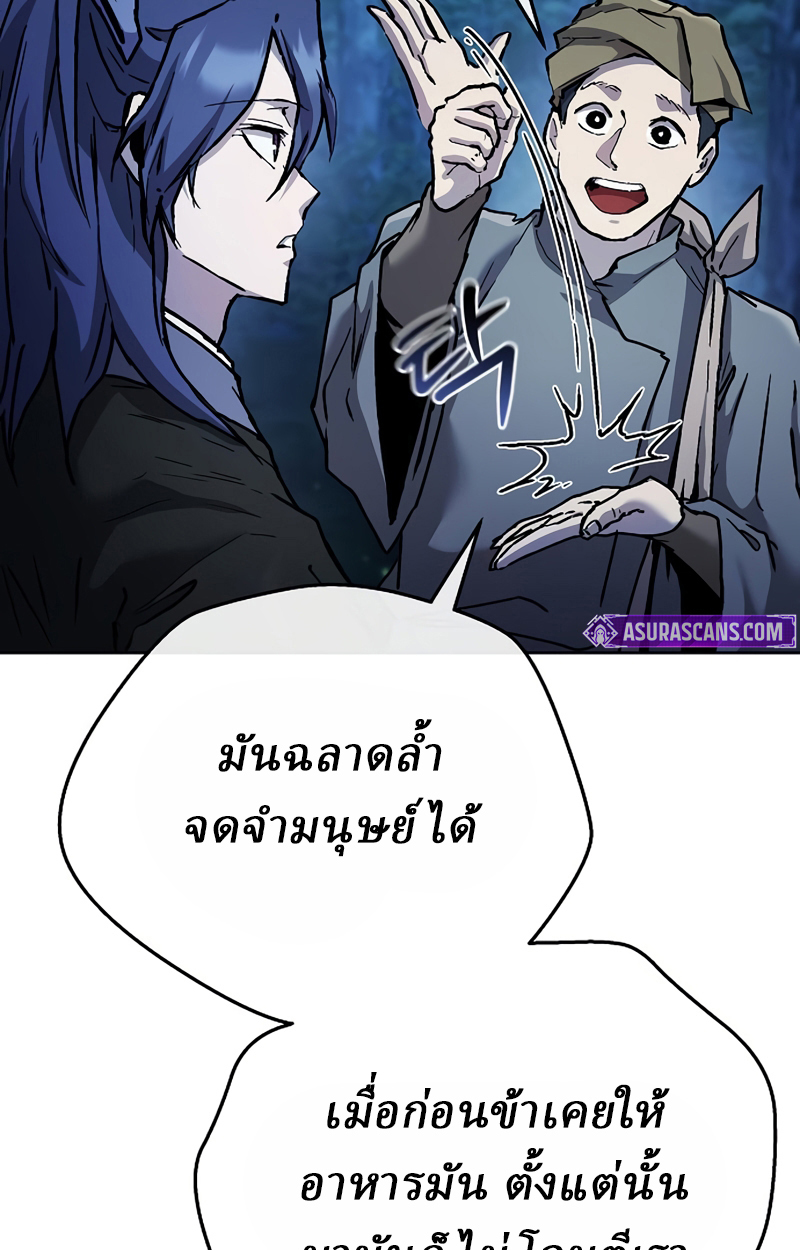 Reborn on the Demonic Cult Battlefield ยอดอัจฉริยะผู้หวนคืน ตอนที่ 19 page 60