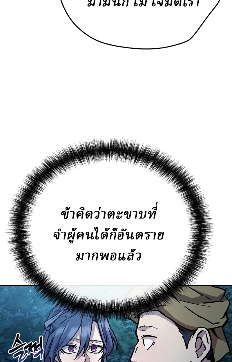 Reborn on the Demonic Cult Battlefield ยอดอัจฉริยะผู้หวนคืน ตอนที่ 19 page 61