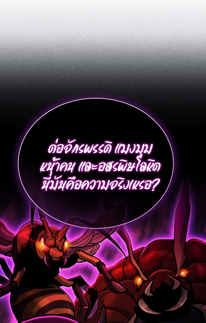 Reborn on the Demonic Cult Battlefield ยอดอัจฉริยะผู้หวนคืน ตอนที่ 19 page 65