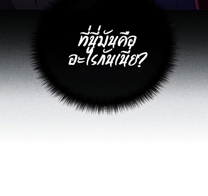 Reborn on the Demonic Cult Battlefield ยอดอัจฉริยะผู้หวนคืน ตอนที่ 19 page 67