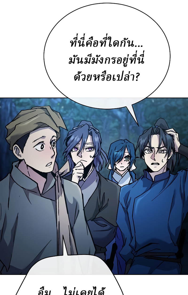 Reborn on the Demonic Cult Battlefield ยอดอัจฉริยะผู้หวนคืน ตอนที่ 19 page 68