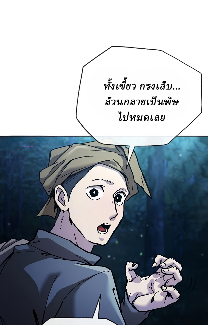 Reborn on the Demonic Cult Battlefield ยอดอัจฉริยะผู้หวนคืน ตอนที่ 19 page 74