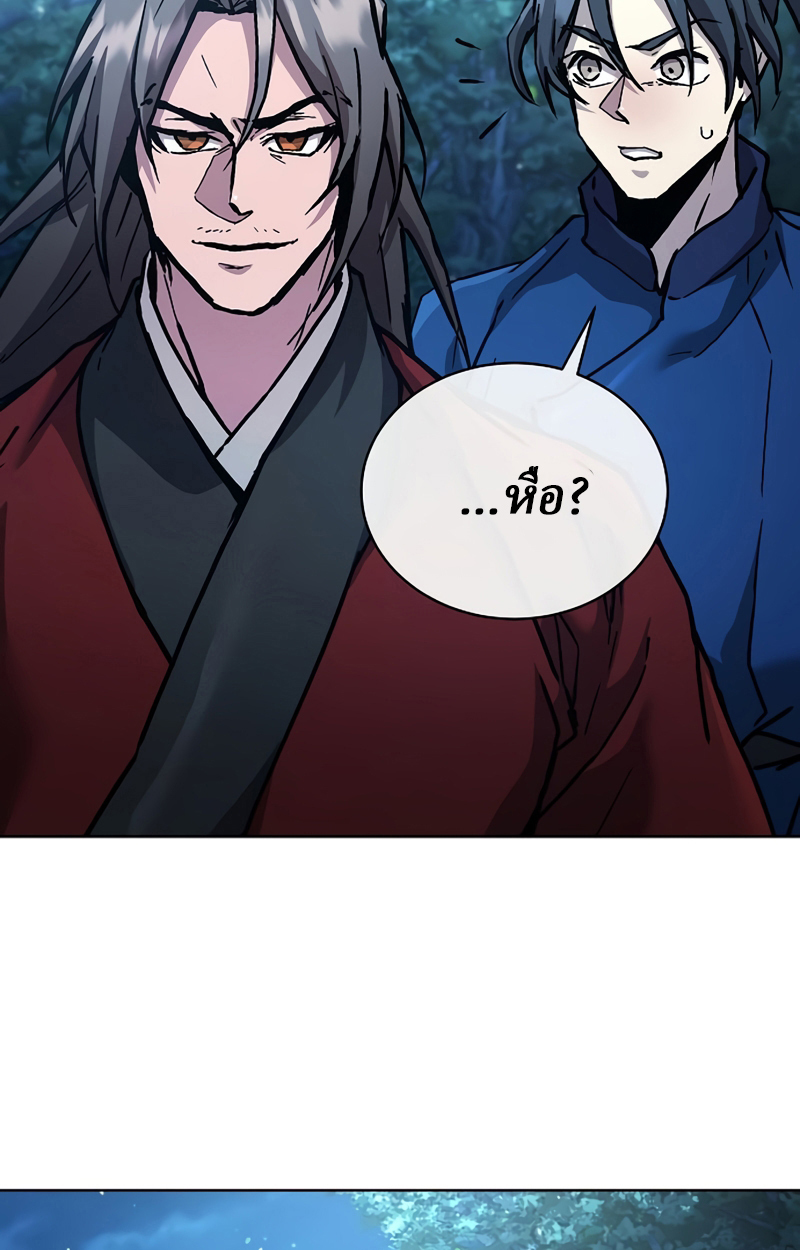 Reborn on the Demonic Cult Battlefield ยอดอัจฉริยะผู้หวนคืน ตอนที่ 19 page 76