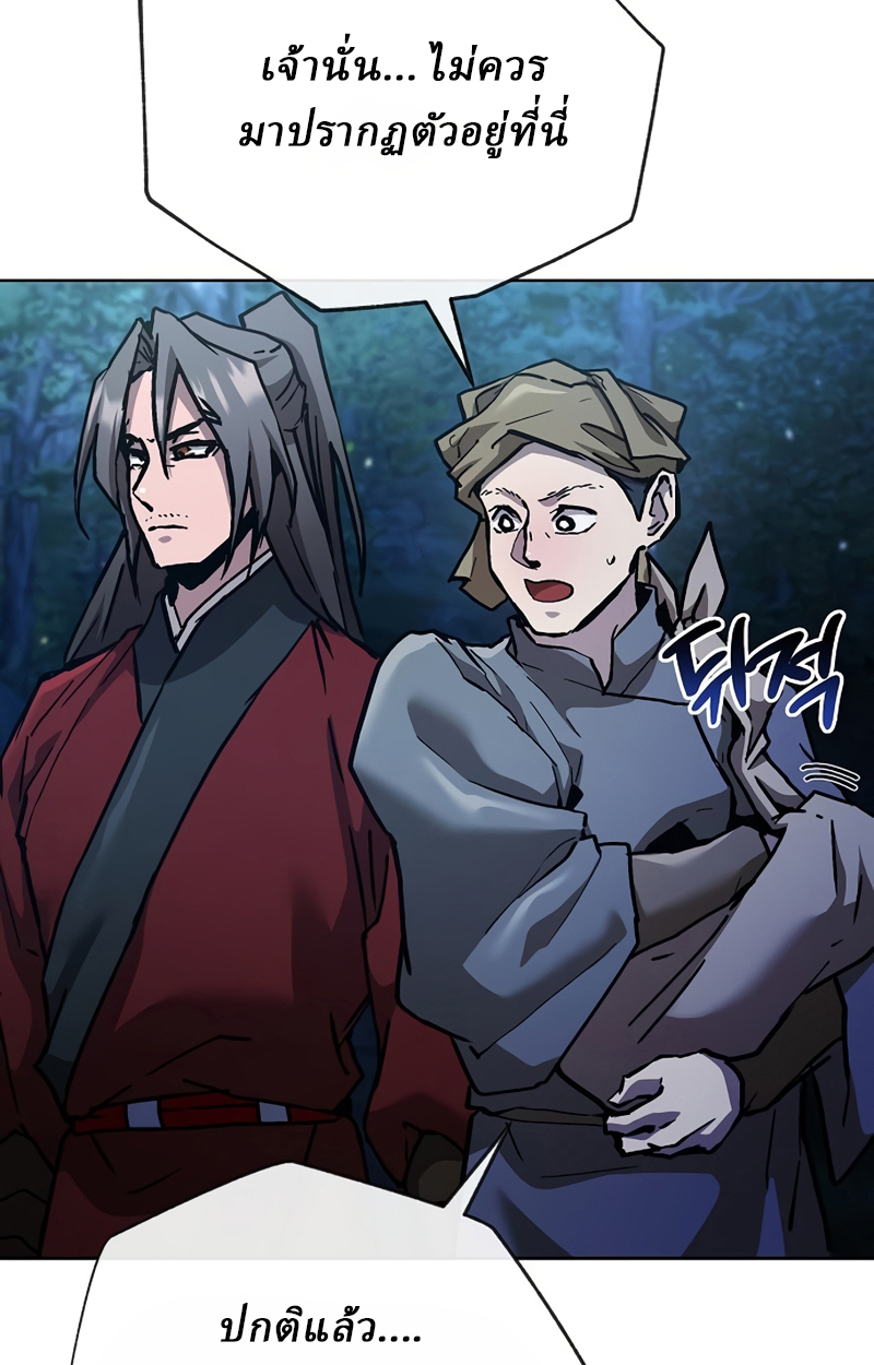 Reborn on the Demonic Cult Battlefield ยอดอัจฉริยะผู้หวนคืน ตอนที่ 19 page 81