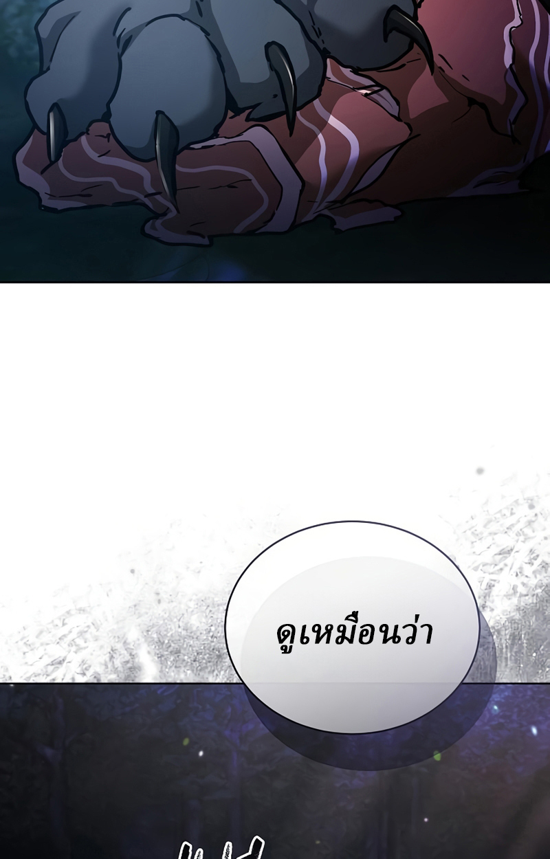 Reborn on the Demonic Cult Battlefield ยอดอัจฉริยะผู้หวนคืน ตอนที่ 19 page 86