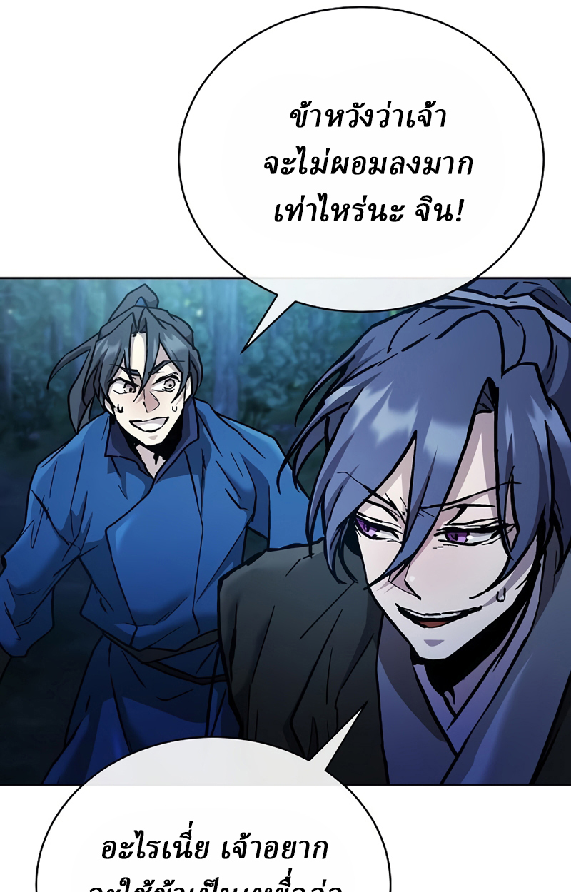 Reborn on the Demonic Cult Battlefield ยอดอัจฉริยะผู้หวนคืน ตอนที่ 19 page 91