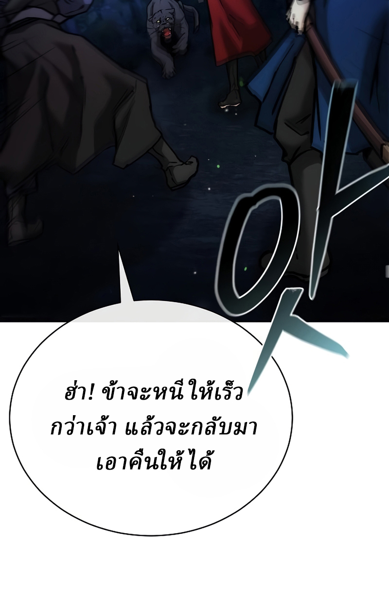 Reborn on the Demonic Cult Battlefield ยอดอัจฉริยะผู้หวนคืน ตอนที่ 19 page 93