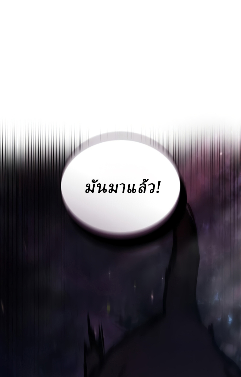 Reborn on the Demonic Cult Battlefield ยอดอัจฉริยะผู้หวนคืน ตอนที่ 19 page 94