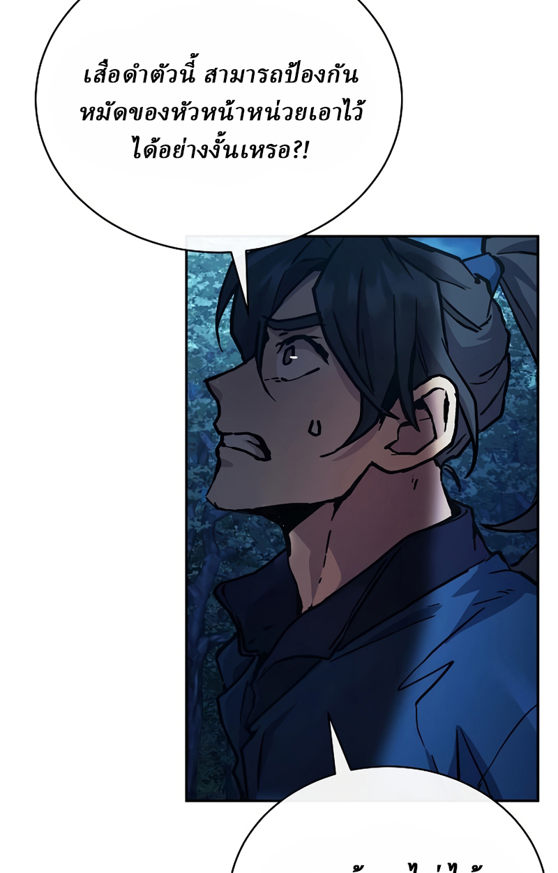 Reborn on the Demonic Cult Battlefield ยอดอัจฉริยะผู้หวนคืน ตอนที่ 19 page 105